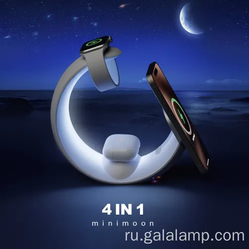 Маленький лунный свет с беспроводной зарядной лампой 15 Вт